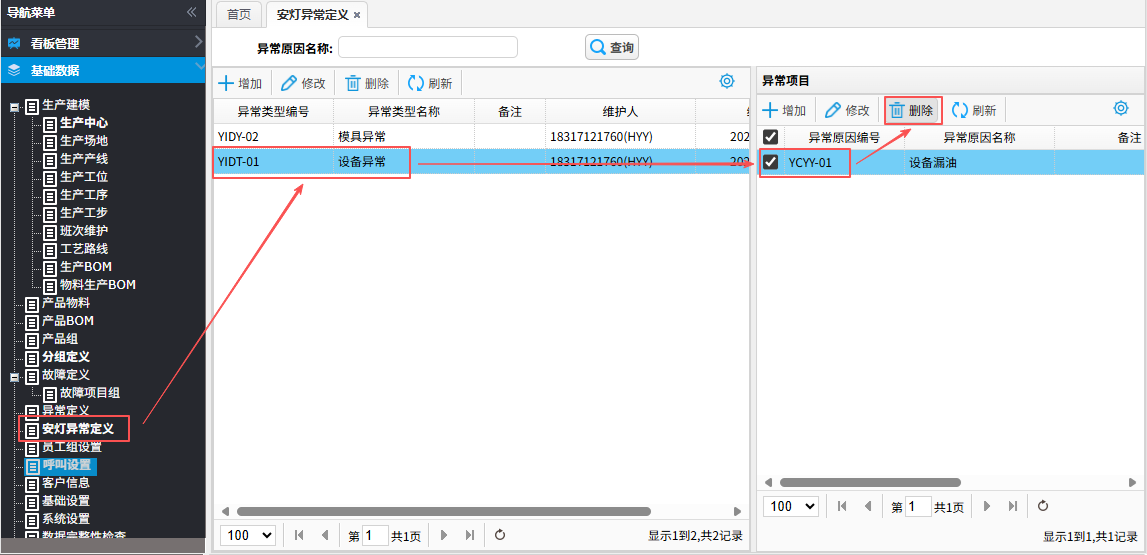 basicandon202509025.png
