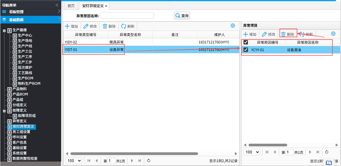 basicandon202509026.png