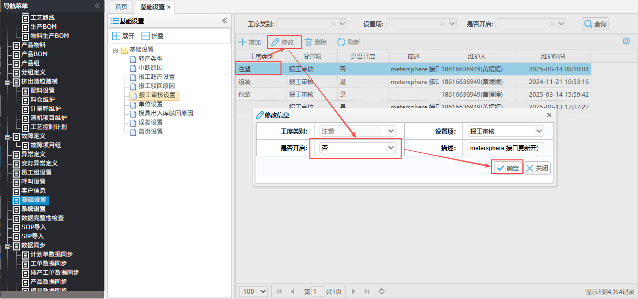 basicdatasop202509012.png