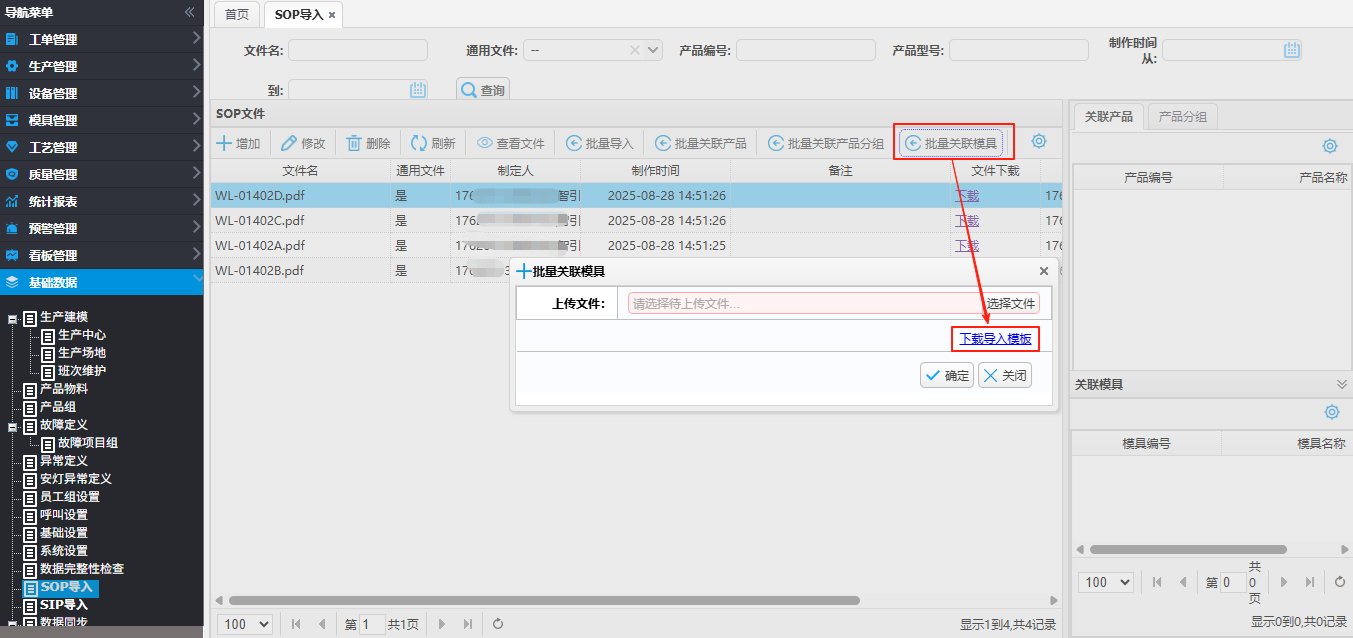 basicdatasop202508284.png