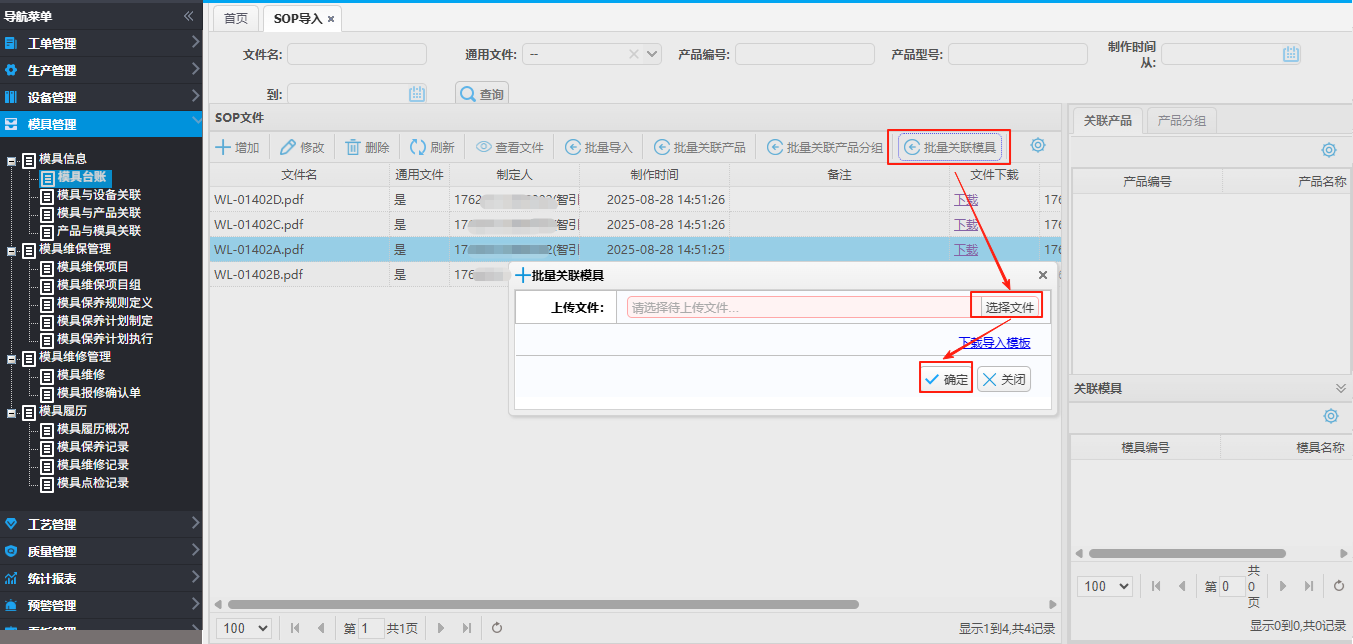 basicdatasop202508286.png