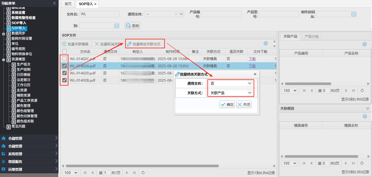 basicdatasop202508289.png