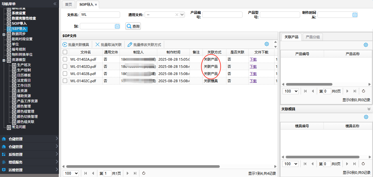 basicdatasop2025082810.png