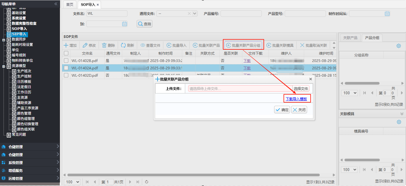 basicdatasop2025082814.png