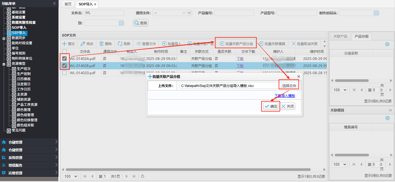 basicdatasop2025082816.png