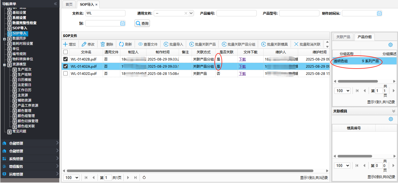 basicdatasop2025082817.png