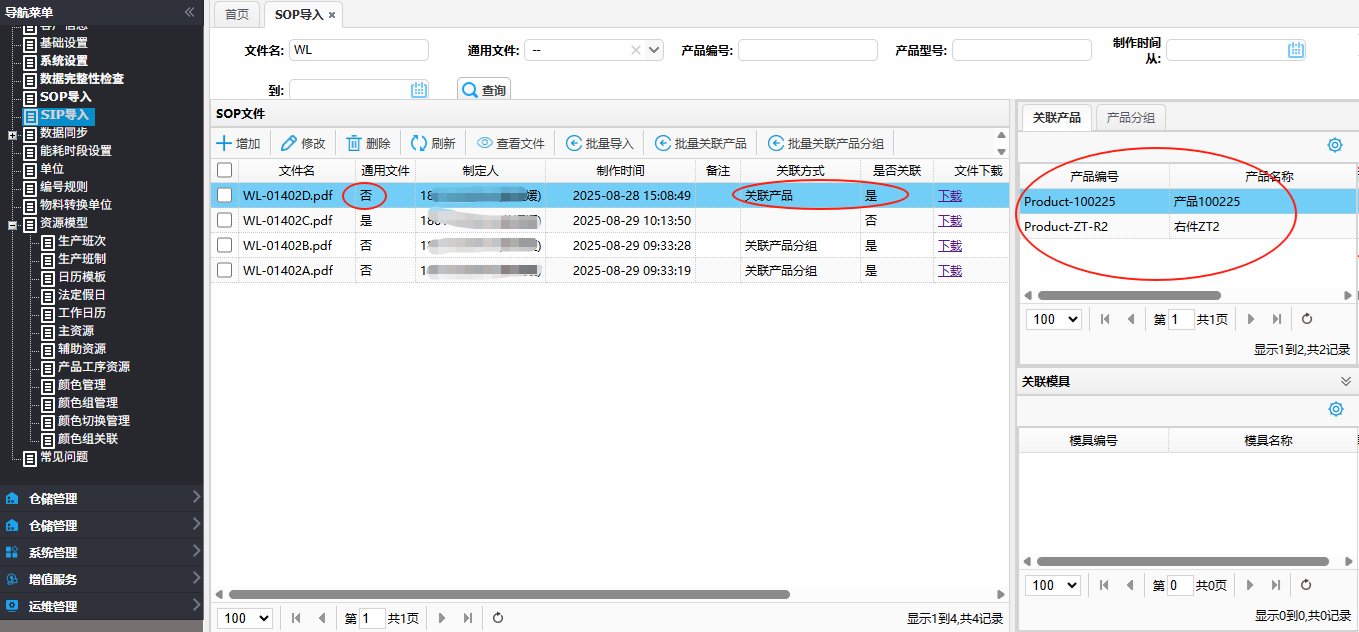 basicdatasop2025082818.png