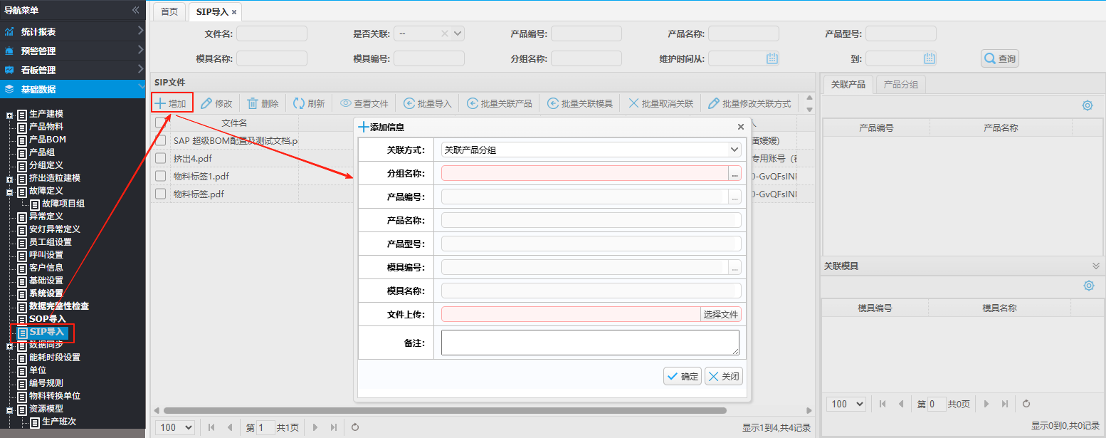 basicdatasip202508271.png