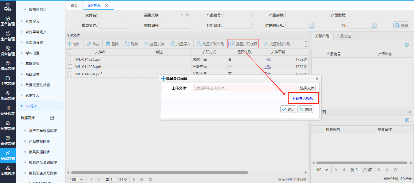 basicdatasip202508281.png