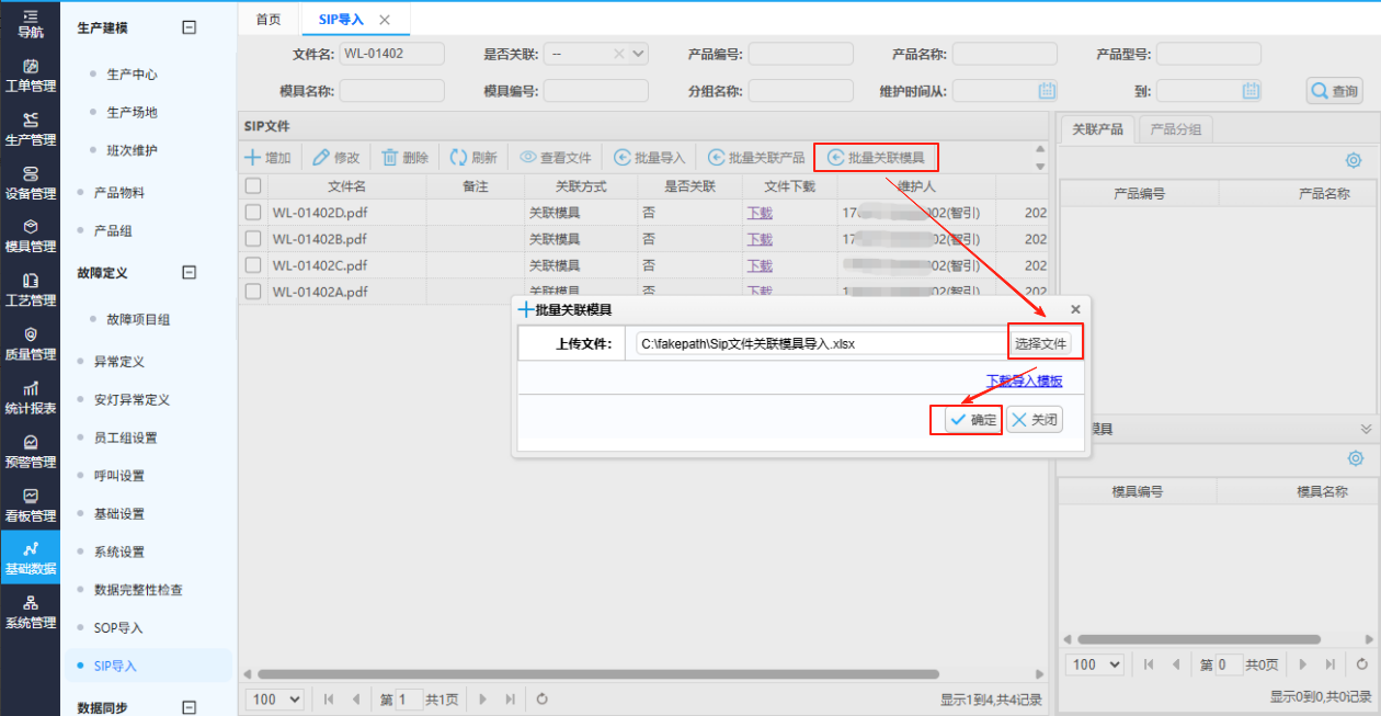 basicdatasip202508283.png