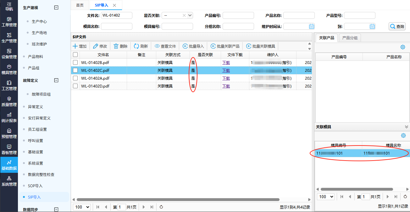 basicdatasip202508284.png