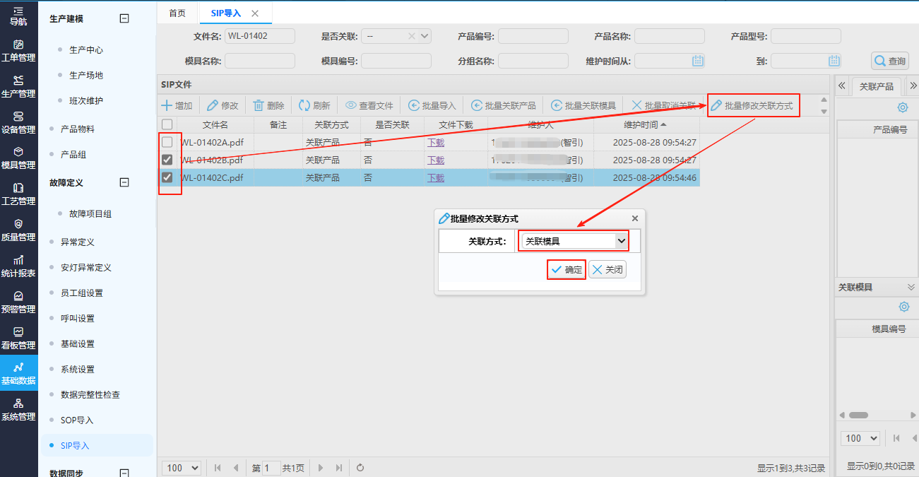 basicdatasip202508285.png