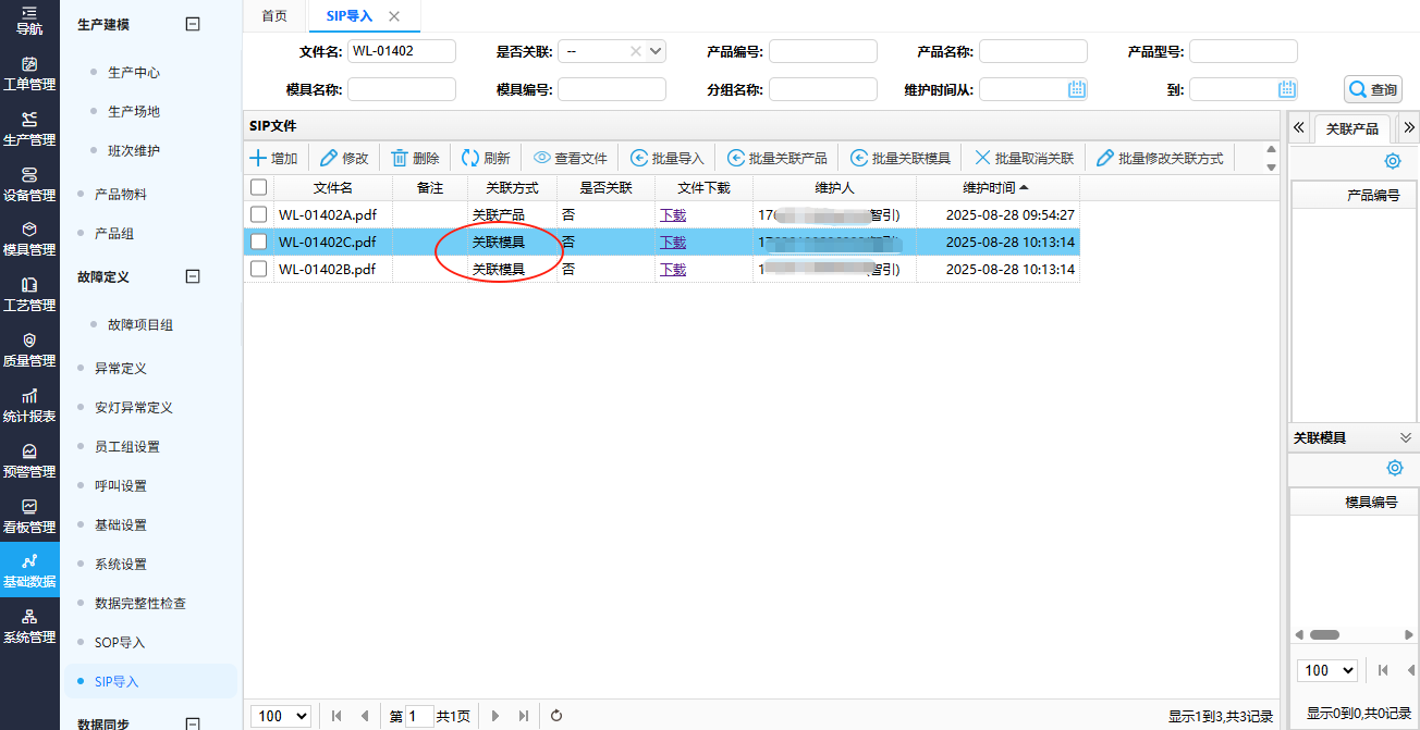 basicdatasip202508286.png