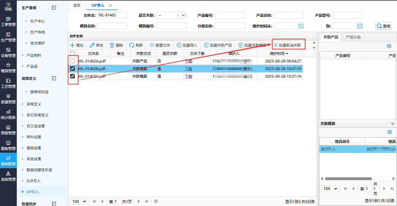 basicdatasip202508287.png