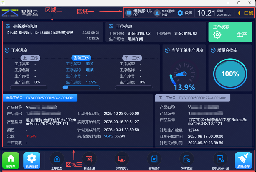 interface202509221.png