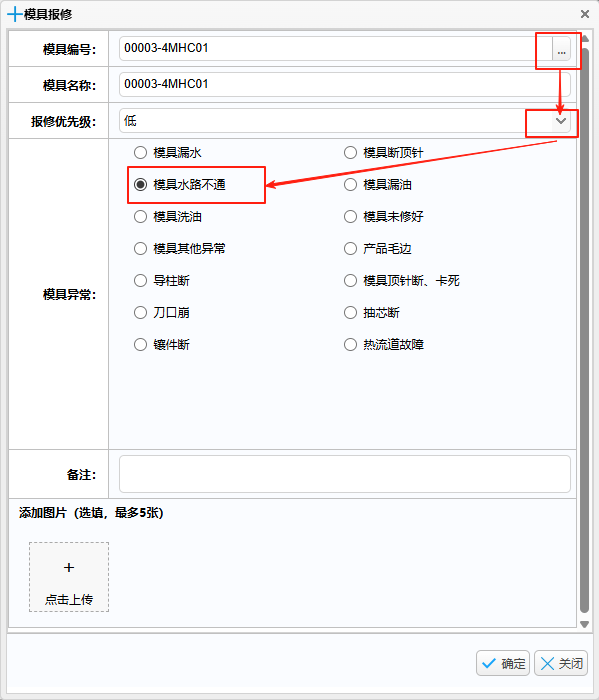 maintainmould202508272.png