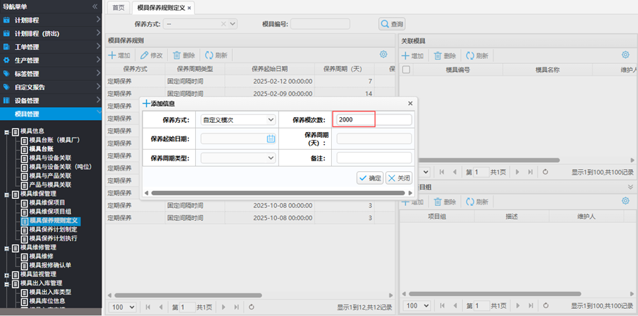 mould202510163.png