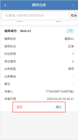 mouldwh205090524.png
